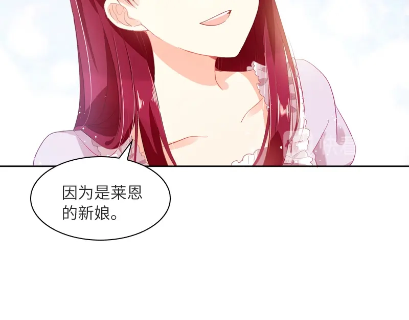 《恶女会改变》第17话 阿玛里斯社交界 第22页