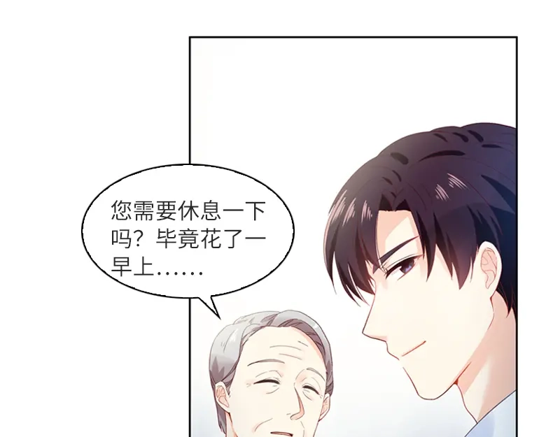 《恶女会改变》第17话 阿玛里斯社交界 第25页