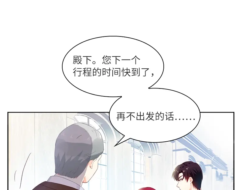 《恶女会改变》第17话 阿玛里斯社交界 第7页