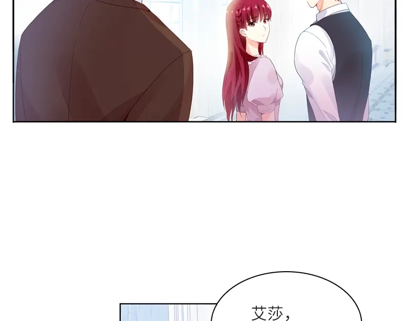 《恶女会改变》第17话 阿玛里斯社交界 第8页