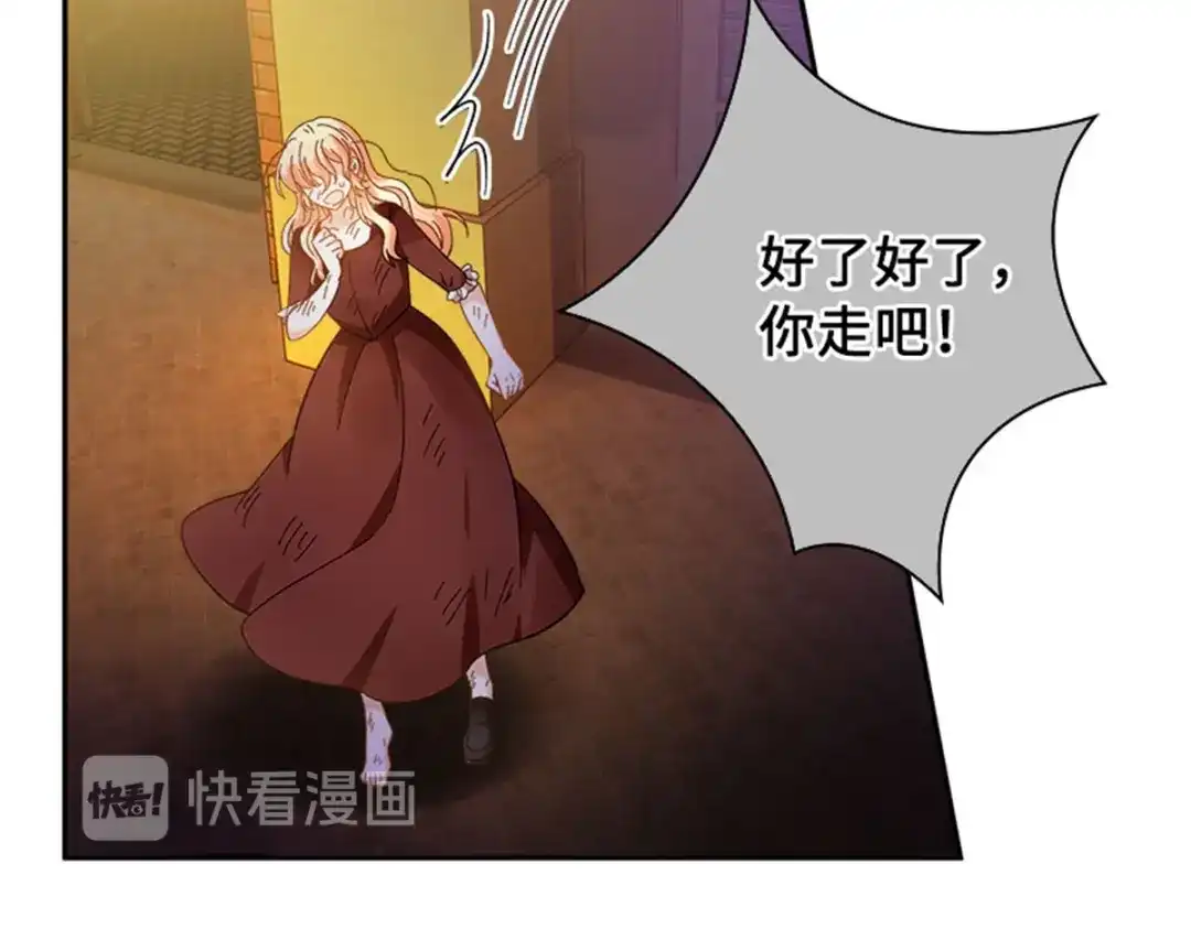 《恶女会改变》第79话 丽莉尔的下落 第28页