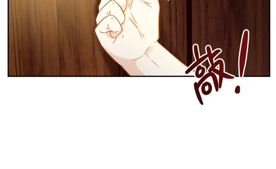 《恶女会改变》第79话 丽莉尔的下落 第10页