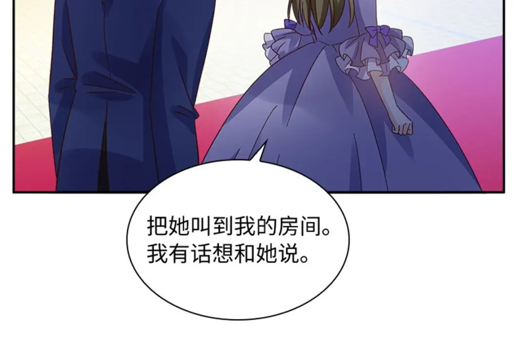 《恶女会改变》第79话 丽莉尔的下落 第90页