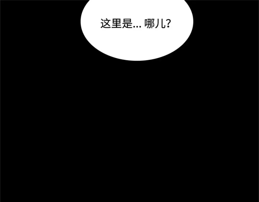 《恶女会改变》第79话 丽莉尔的下落 第39页