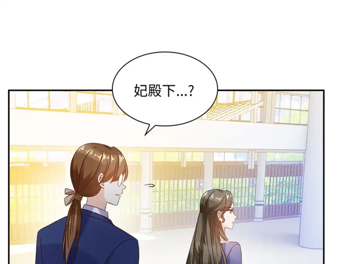 《恶女会改变》第79话 丽莉尔的下落 第89页