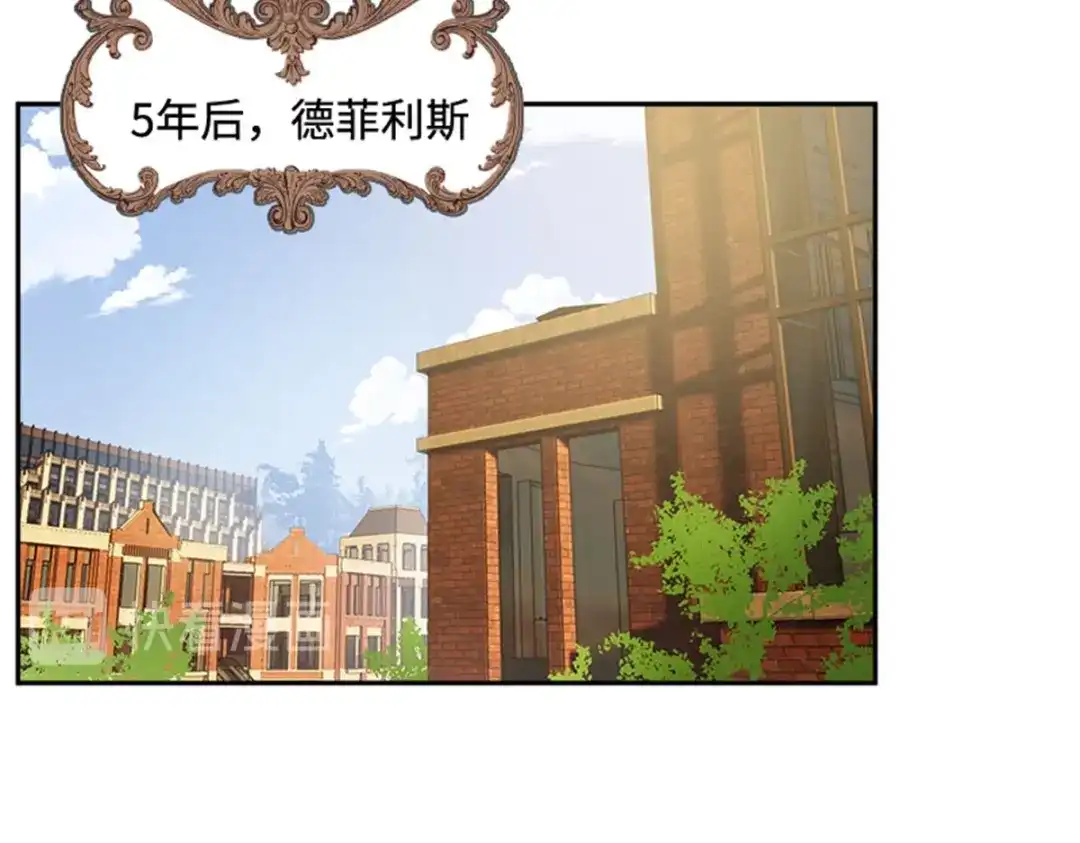 《恶女会改变》第79话 丽莉尔的下落 第46页
