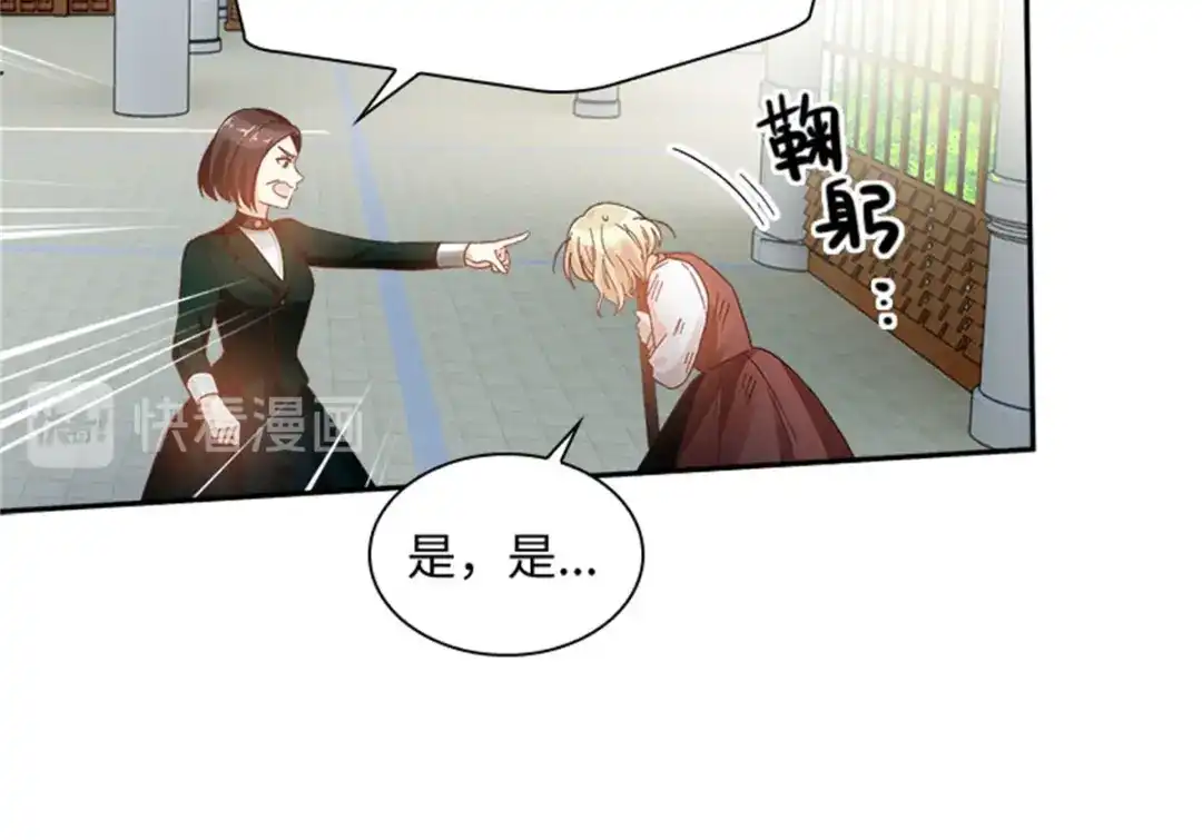 《恶女会改变》第79话 丽莉尔的下落 第84页
