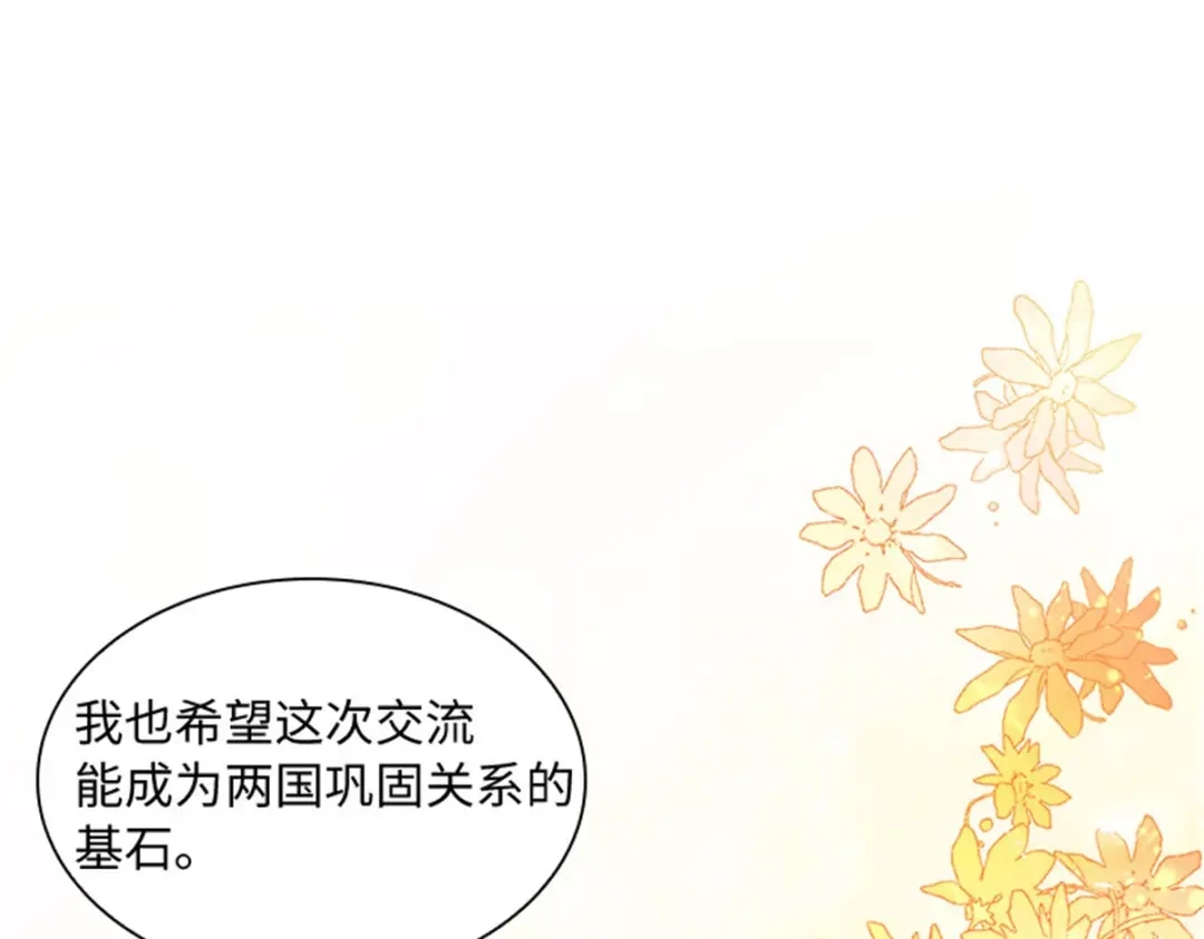《恶女会改变》第79话 丽莉尔的下落 第61页
