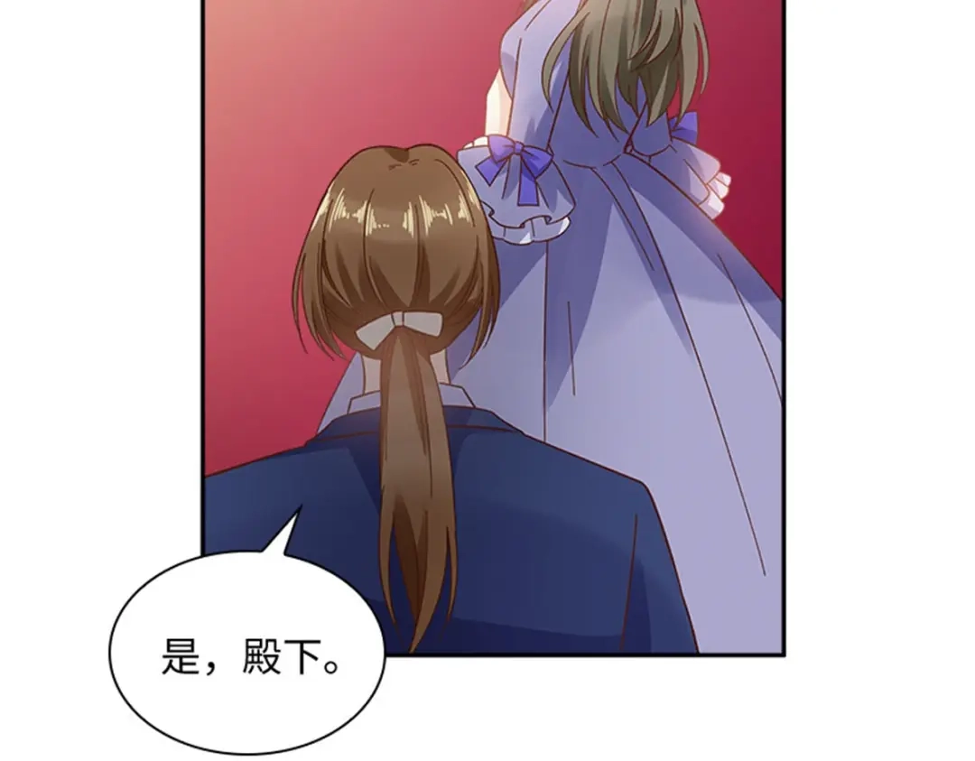 《恶女会改变》第79话 丽莉尔的下落 第73页