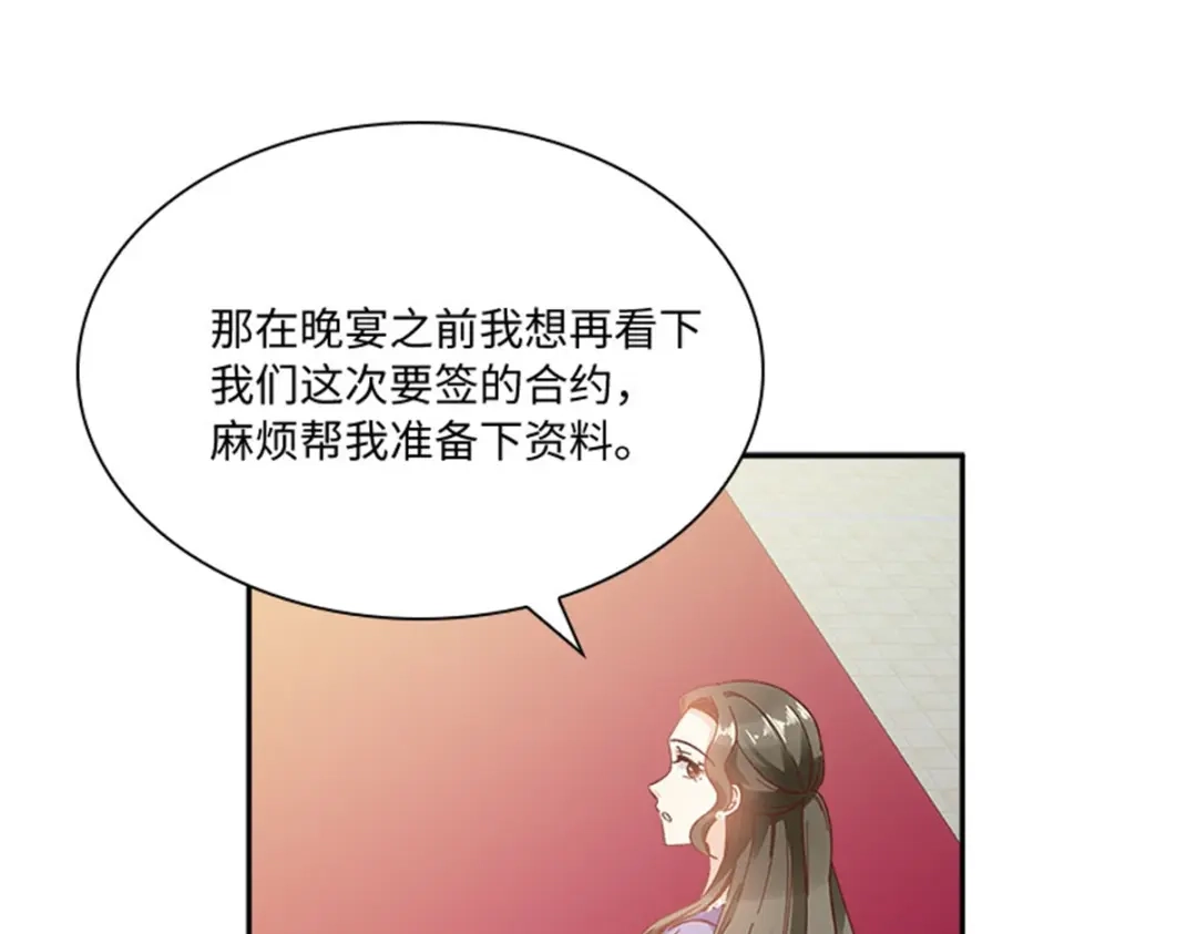 《恶女会改变》第79话 丽莉尔的下落 第72页