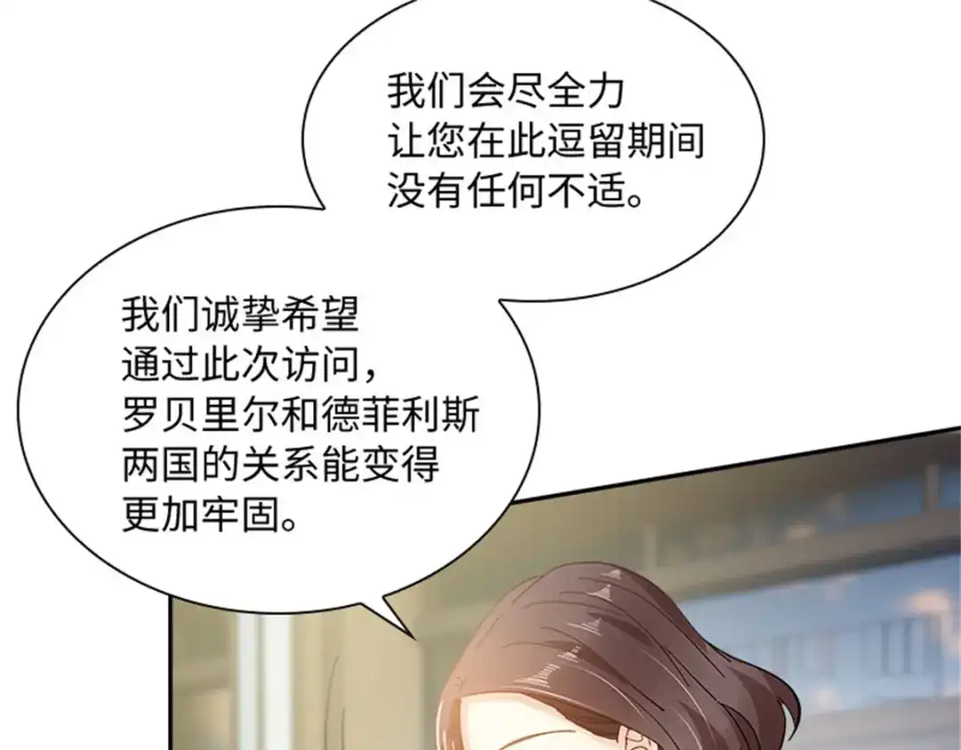 《恶女会改变》第79话 丽莉尔的下落 第57页