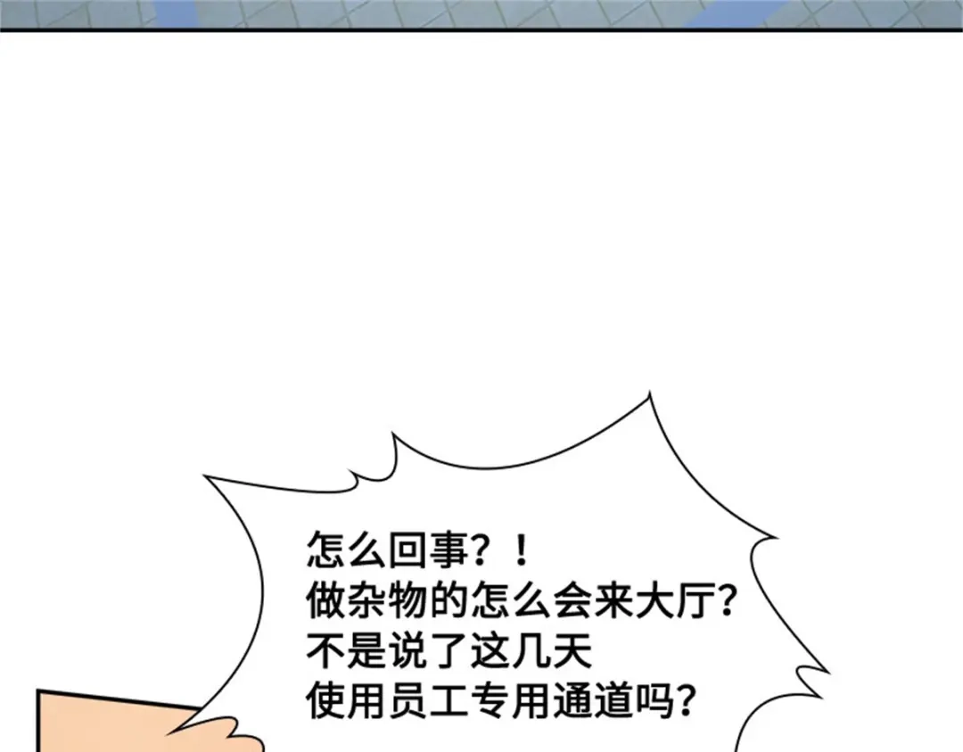 《恶女会改变》第79话 丽莉尔的下落 第80页