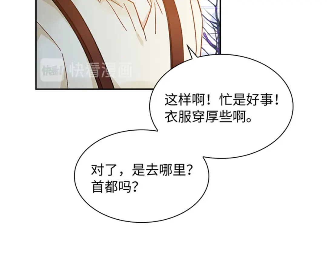 《恶女会改变》第80话 赎罪 第121页