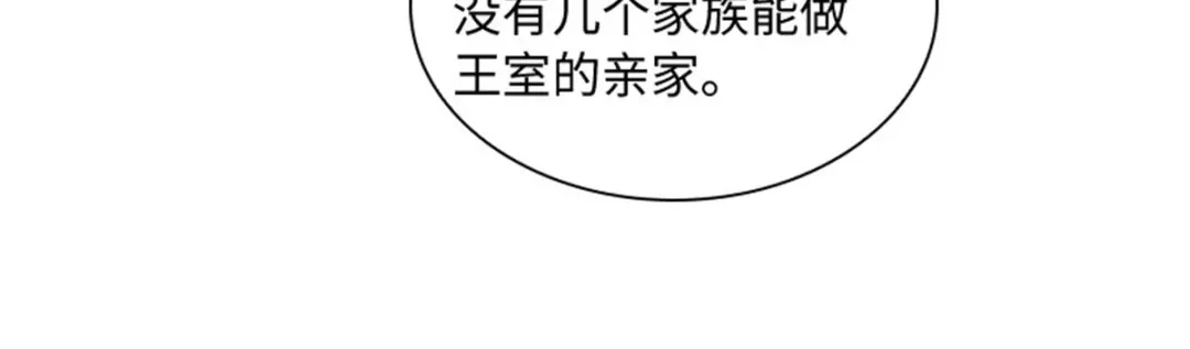 《恶女会改变》第80话 赎罪 第18页