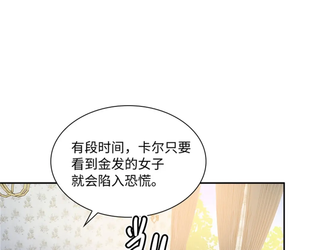 《恶女会改变》第80话 赎罪 第68页