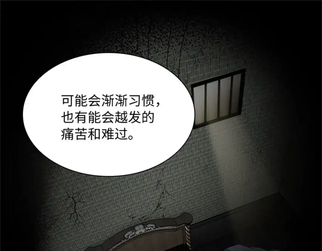 《恶女会改变》第80话 赎罪 第59页