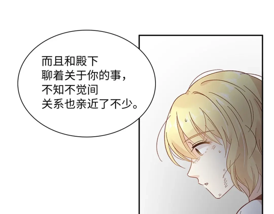 《恶女会改变》第80话 赎罪 第19页