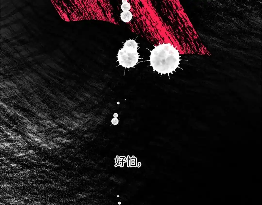 《恶女会改变》第80话 赎罪 第109页