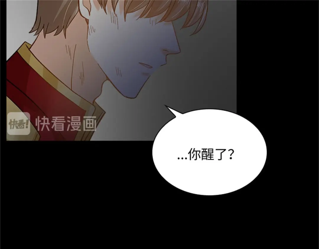 《恶女会改变》第80话 赎罪 第84页