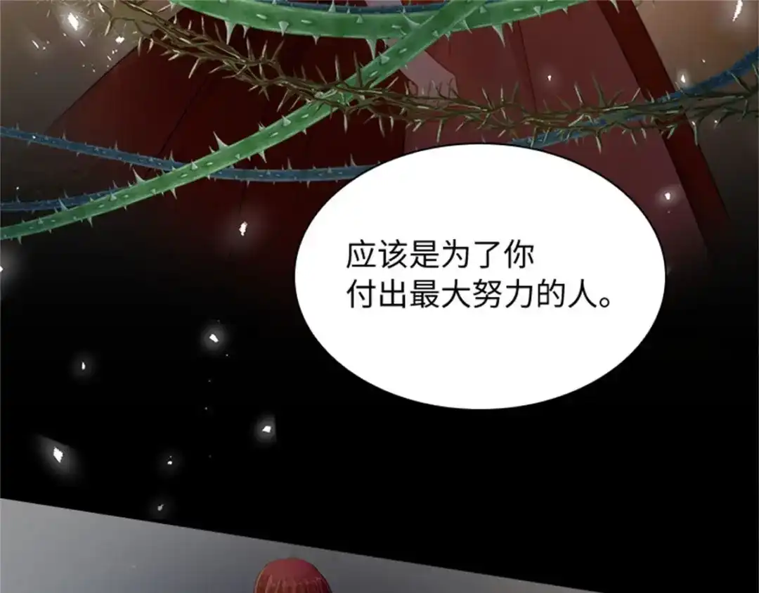 《恶女会改变》第80话 赎罪 第49页