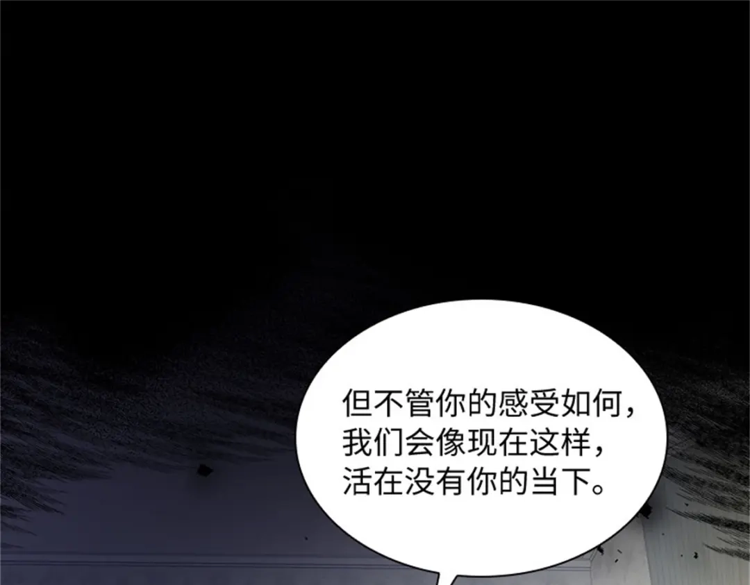 《恶女会改变》第80话 赎罪 第62页