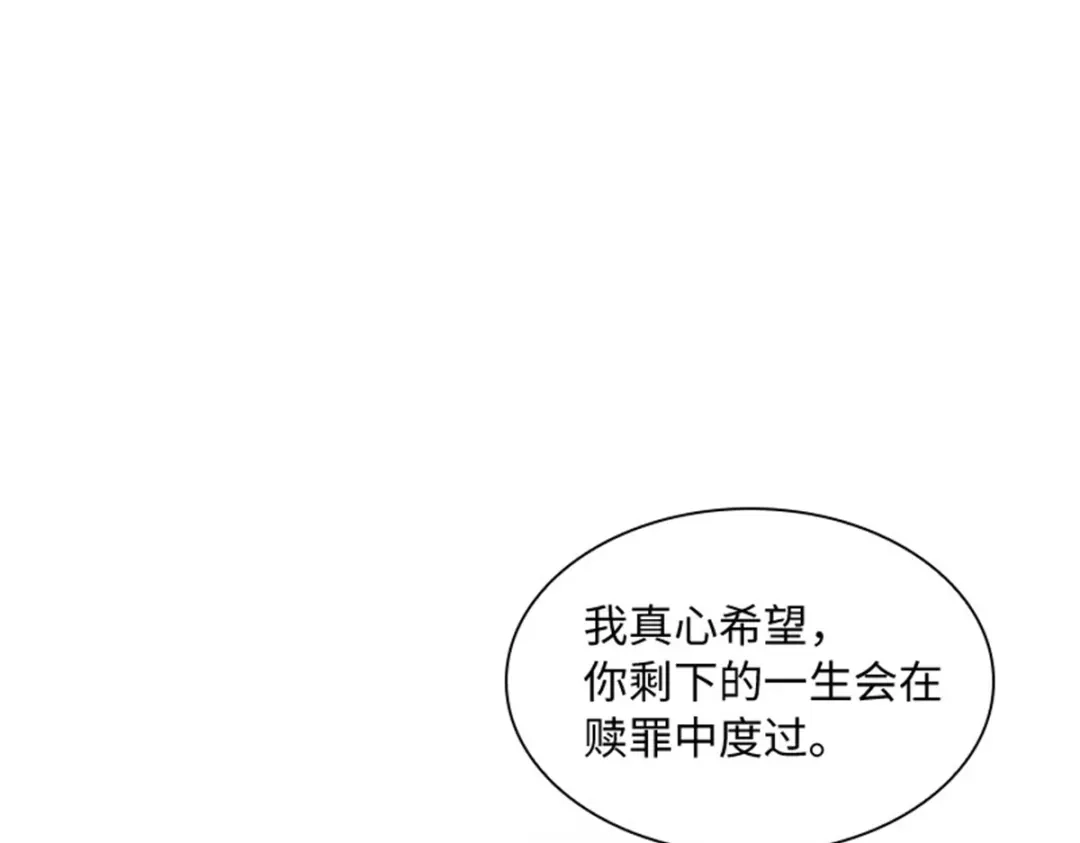 《恶女会改变》第80话 赎罪 第71页