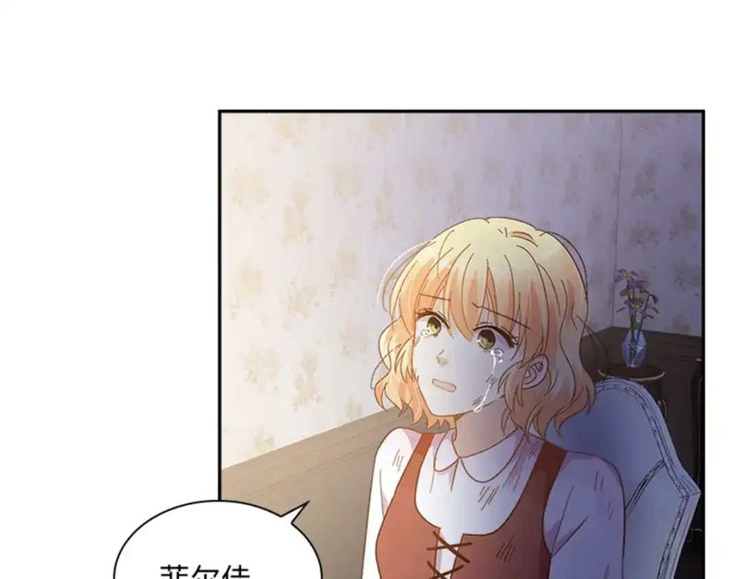 《恶女会改变》第80话 赎罪 第66页