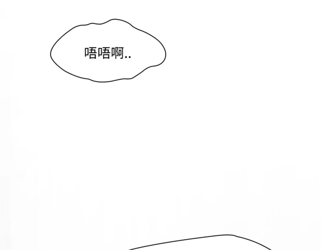 《恶女会改变》第80话 赎罪 第105页
