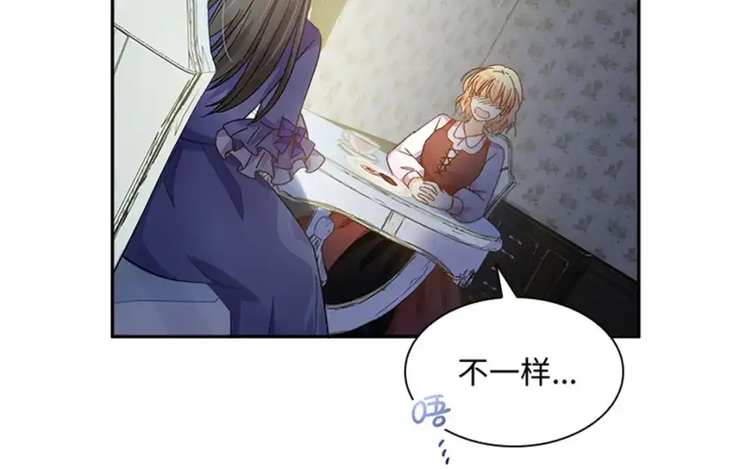 《恶女会改变》第80话 赎罪 第40页
