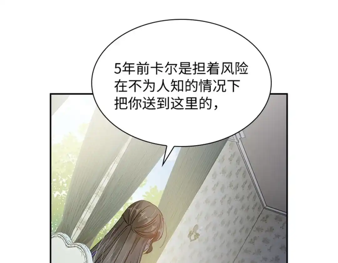 《恶女会改变》第80话 赎罪 第39页