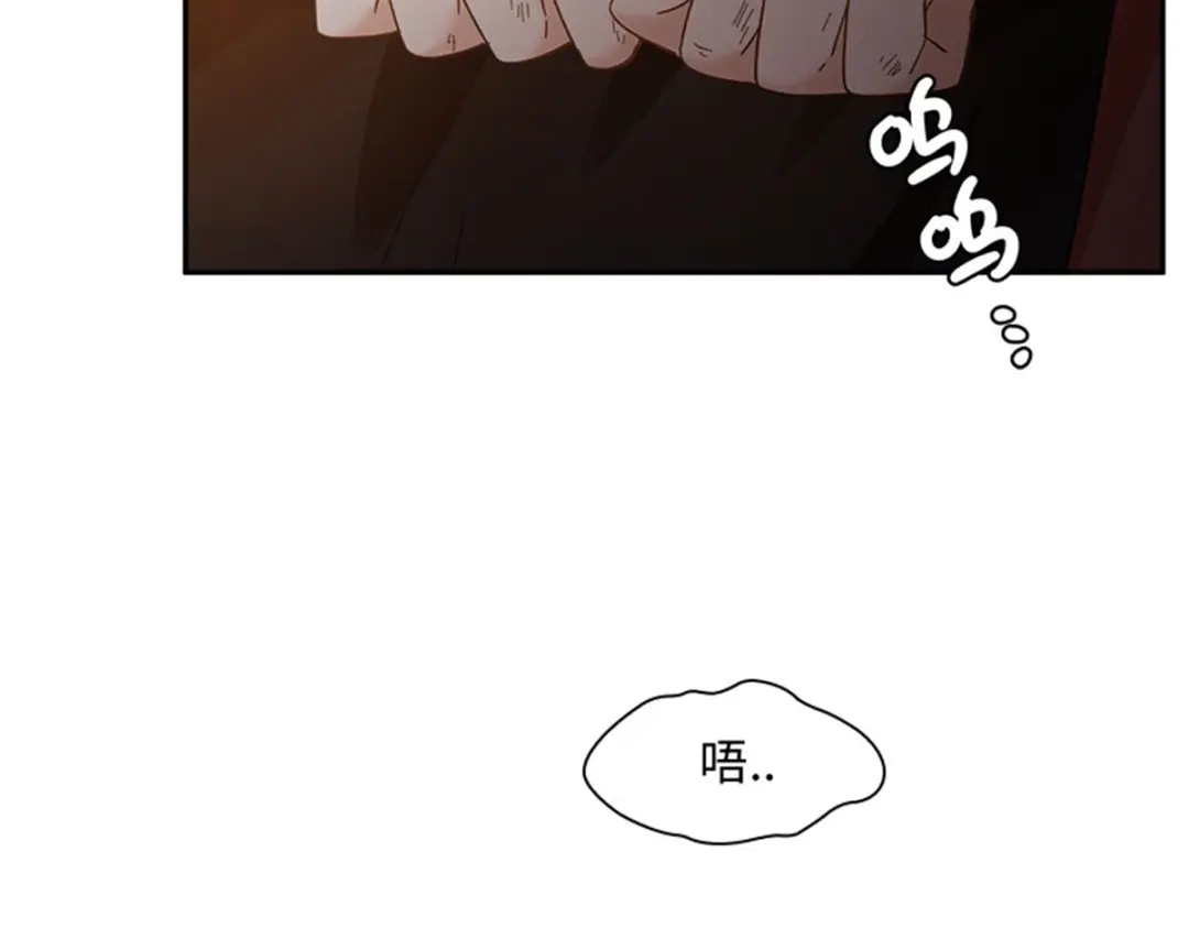 《恶女会改变》第80话 赎罪 第103页