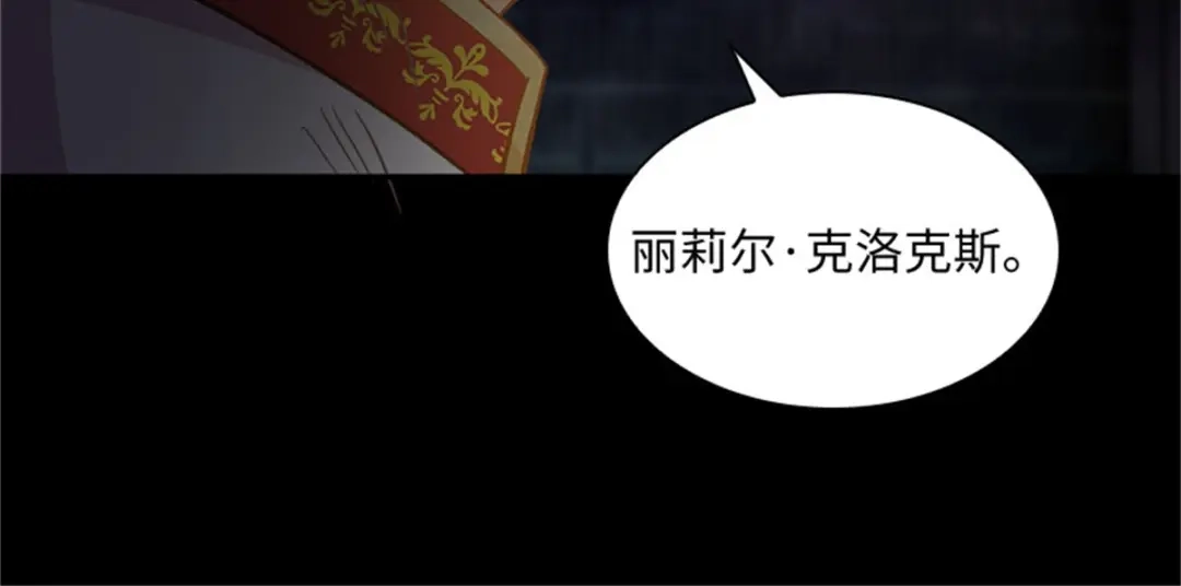 《恶女会改变》第80话 赎罪 第95页