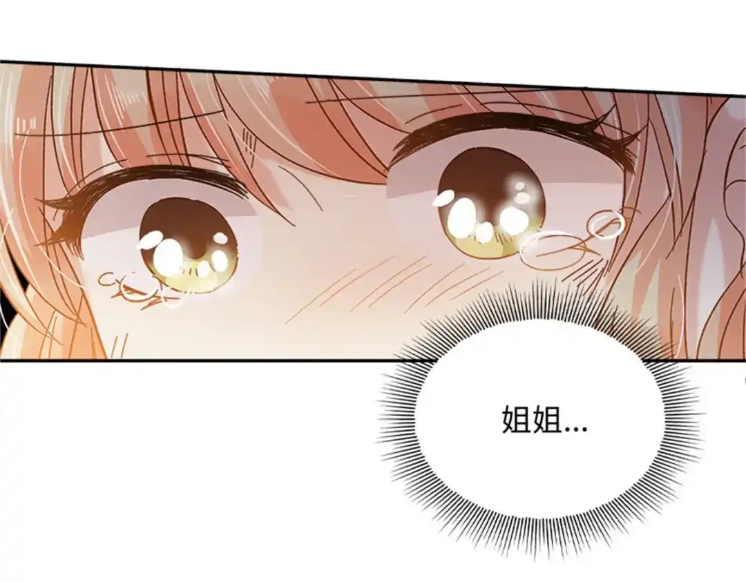 《恶女会改变》第80话 赎罪 第53页