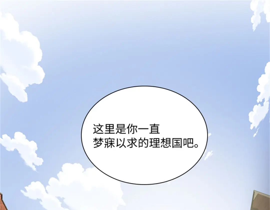 《恶女会改变》第80话 赎罪 第36页