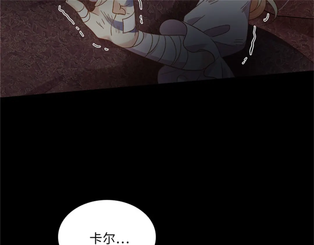 《恶女会改变》第80话 赎罪 第90页