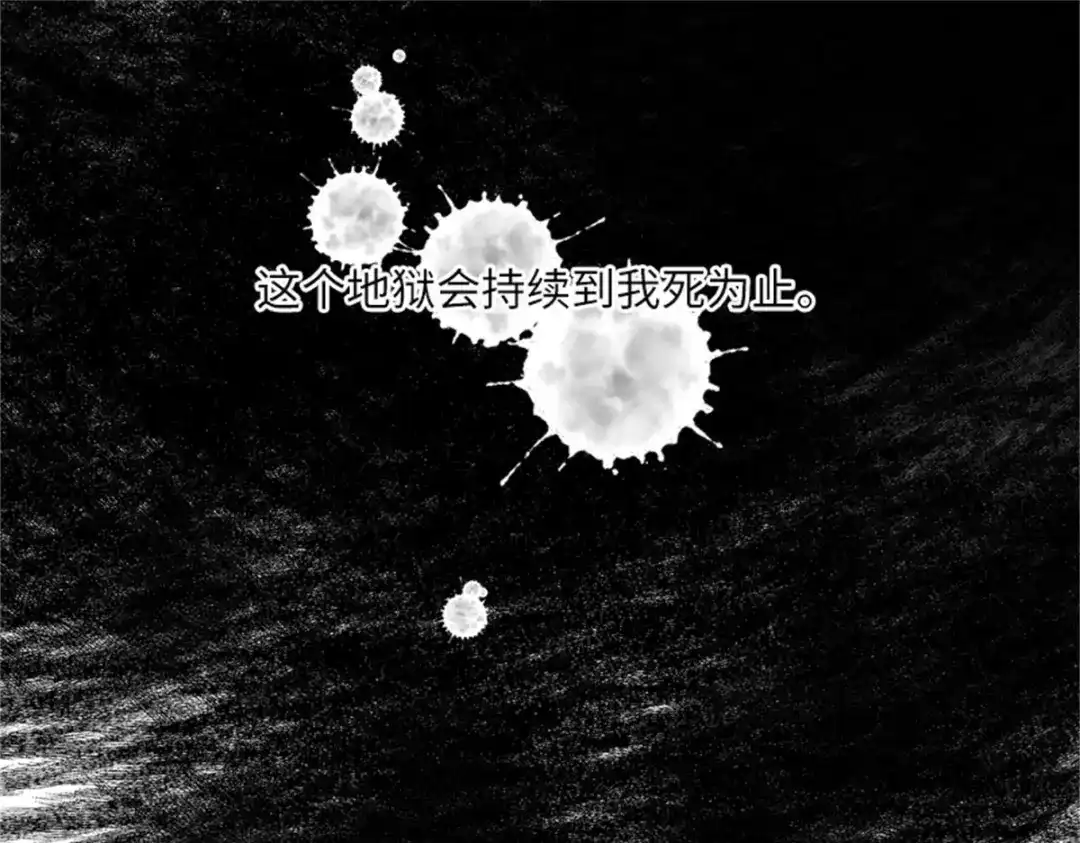 《恶女会改变》第80话 赎罪 第111页