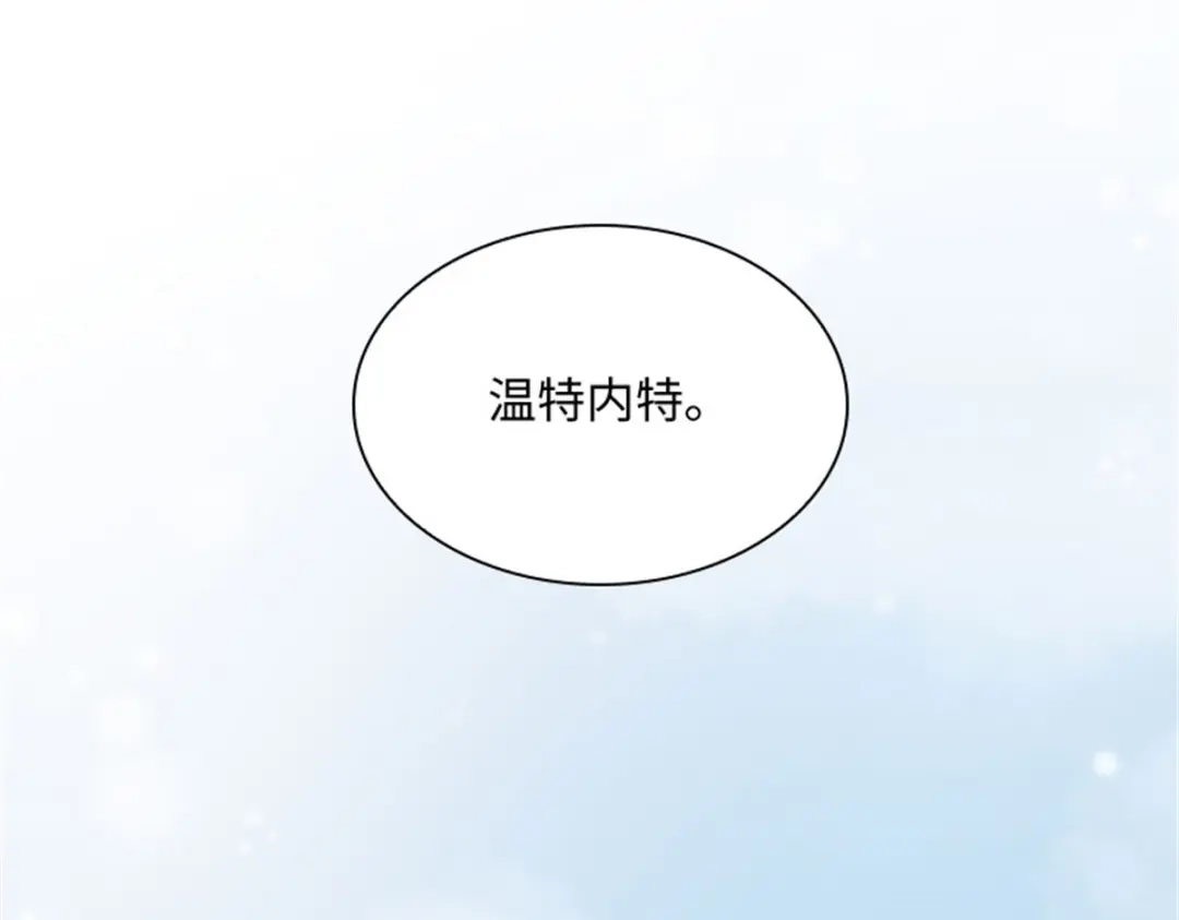 《恶女会改变》第80话 赎罪 第126页