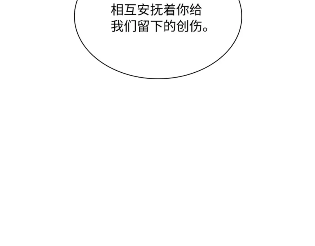 《恶女会改变》第80话 赎罪 第65页