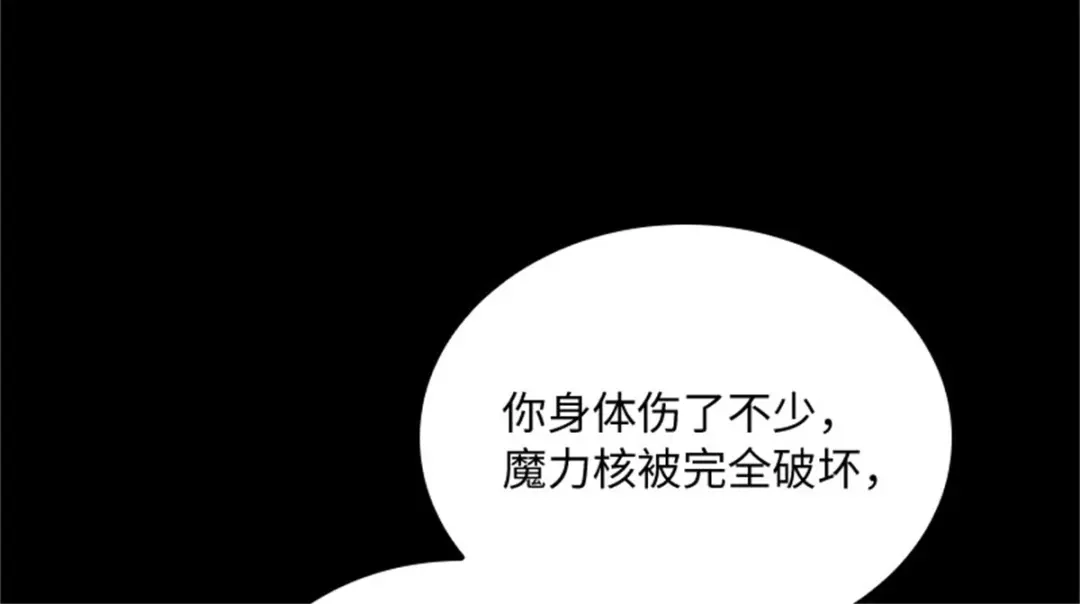 《恶女会改变》第80话 赎罪 第85页