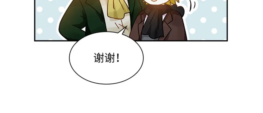 《恶女会改变》第81话 初访阿玛里斯 第69页