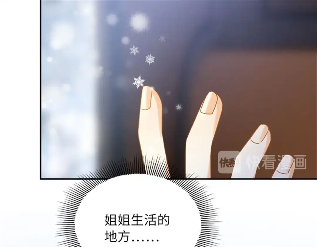 《恶女会改变》第81话 初访阿玛里斯 第19页