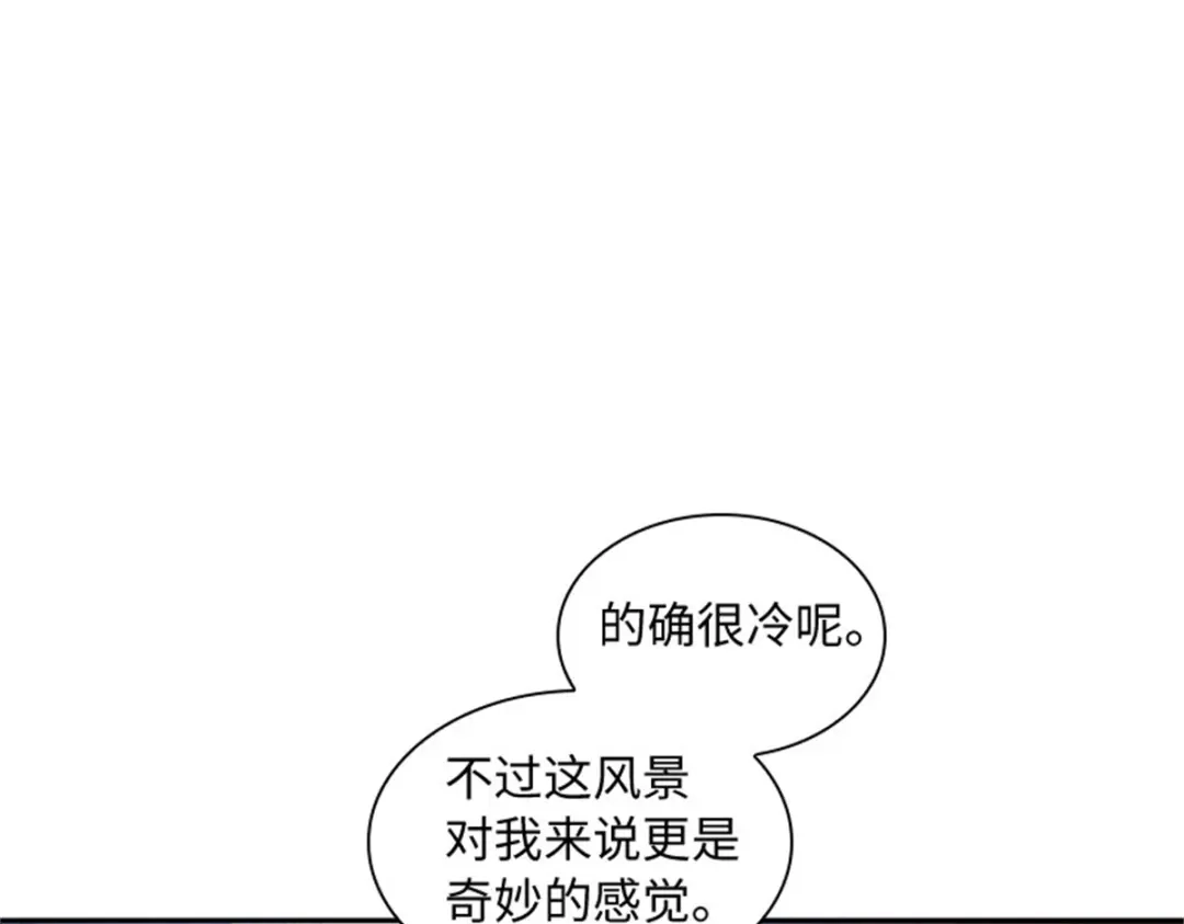 《恶女会改变》第81话 初访阿玛里斯 第16页