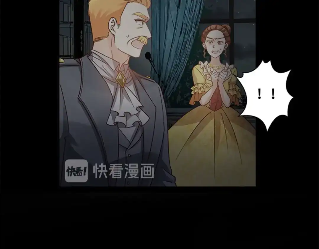 《恶女会改变》第81话 初访阿玛里斯 第35页