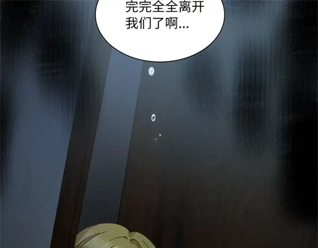 《恶女会改变》第81话 初访阿玛里斯 第58页
