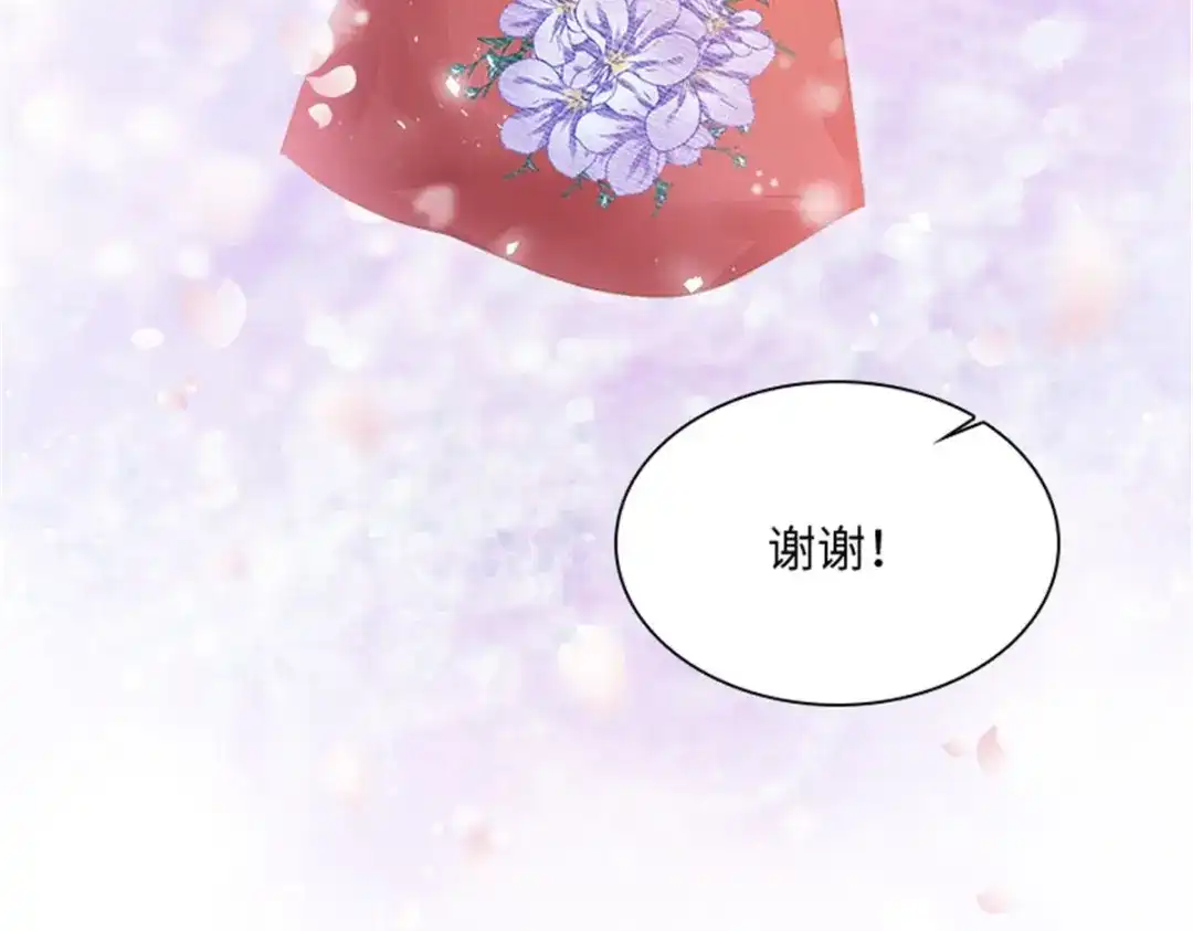《恶女会改变》第81话 初访阿玛里斯 第80页