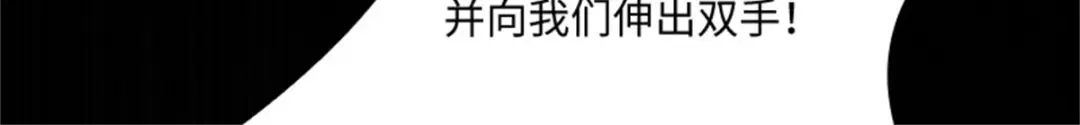 《恶女会改变》第81话 初访阿玛里斯 第51页