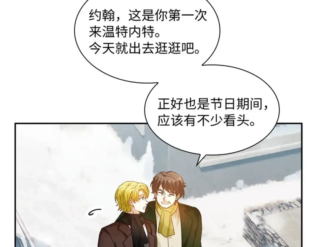 《恶女会改变》第81话 初访阿玛里斯 第65页