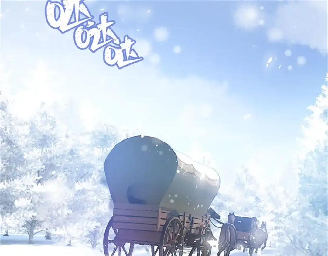 《恶女会改变》第81话 初访阿玛里斯 第10页