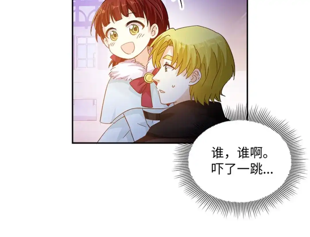 《恶女会改变》第82话 今天天气真好 第67页