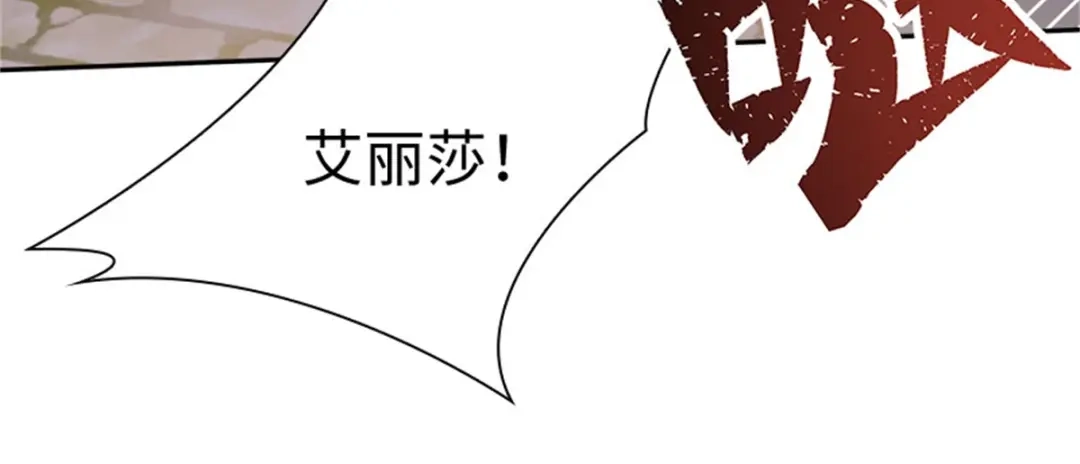 《恶女会改变》第82话 今天天气真好 第71页